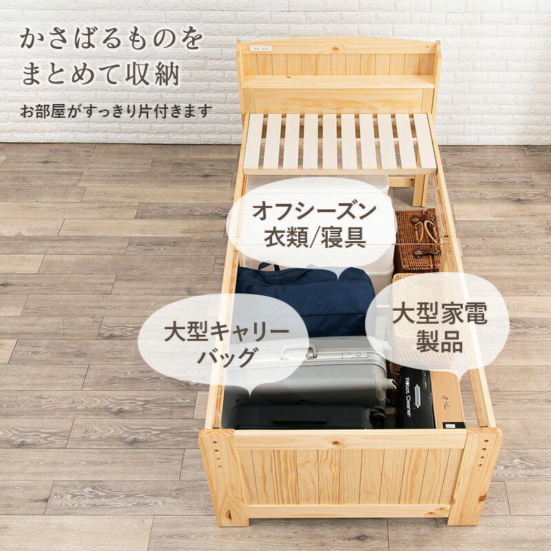HAGiHARA すのこベッド シングル 布団 コンセント フレーム 宮