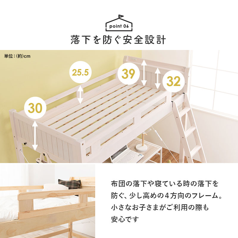 ロフトベッド ハイタイプ シングル S すのこベッド すのこ ベッドフレーム 子ども部屋 ワンルーム 木製 頑丈 コンセント おしゃれ ポプラの画像