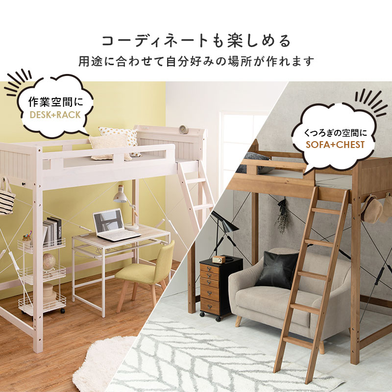 ロフトベッド ハイタイプ シングル S すのこベッド すのこ ベッドフレーム 子ども部屋 ワンルーム 木製 頑丈 コンセント おしゃれ ポプラの画像