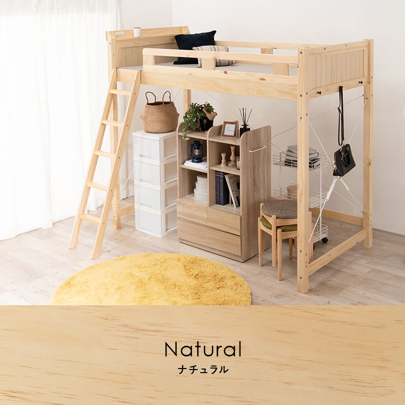 ロフトベッド ハイタイプ シングル S すのこベッド すのこ ベッドフレーム 子ども部屋 ワンルーム 木製 頑丈 コンセント おしゃれ ポプラの画像