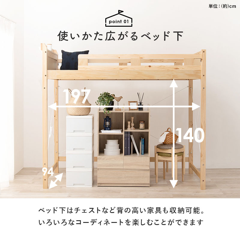 ロフトベッド ハイタイプ シングル S すのこベッド すのこ ベッドフレーム 子ども部屋 ワンルーム 木製 頑丈 コンセント おしゃれ ポプラの画像