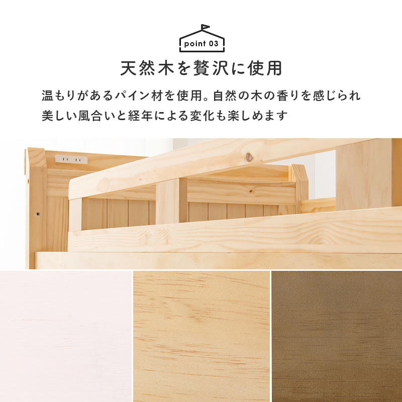ロフトベッド ハイタイプ シングル S すのこベッド すのこ ベッドフレーム 子ども部屋 ワンルーム 木製 頑丈 コンセント おしゃれ ポプラの画像