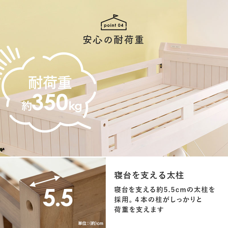 ロフトベッド ハイタイプ シングル S すのこベッド すのこ ベッドフレーム 子ども部屋 ワンルーム 木製 頑丈 コンセント おしゃれ ポプラの画像