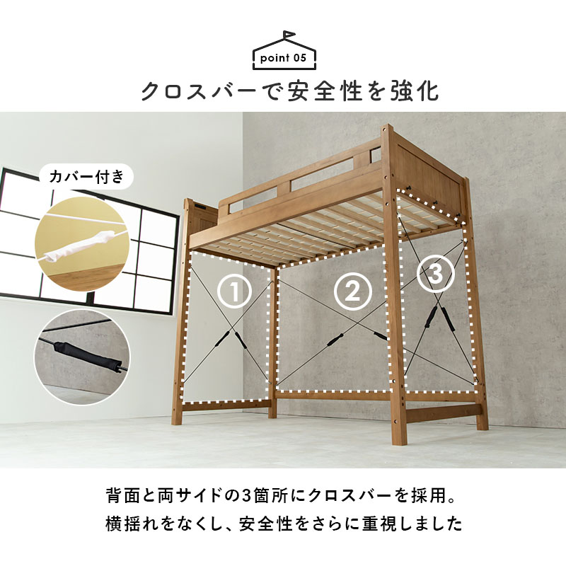ロフトベッド ハイタイプ シングル S すのこベッド すのこ ベッドフレーム 子ども部屋 ワンルーム 木製 頑丈 コンセント おしゃれ ポプラの画像