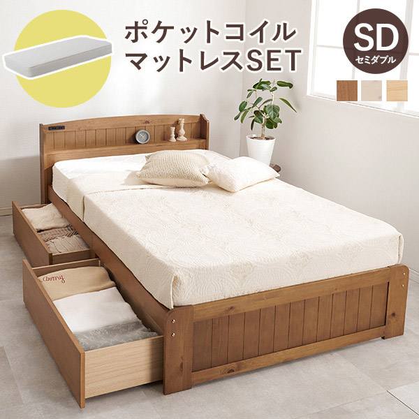 棚付きベッド すのこベッド ベッドフレームのみ セミダブル 木製