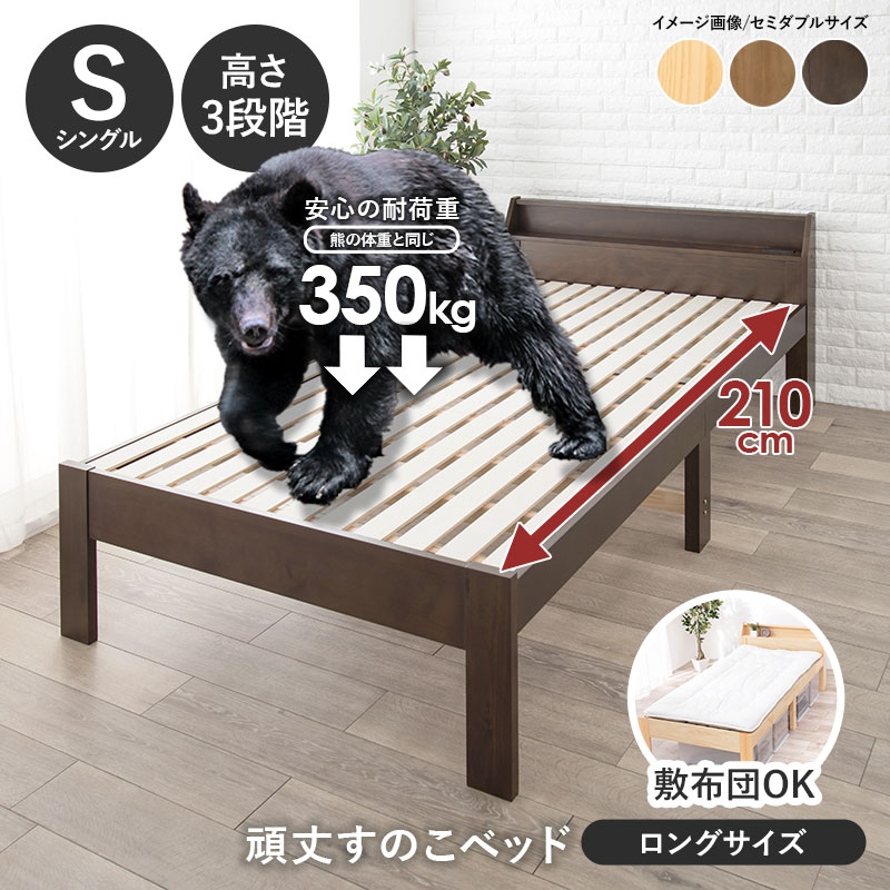 HAGiHARA ベッド シングル すのこベッド ベッドフレーム 宮付き