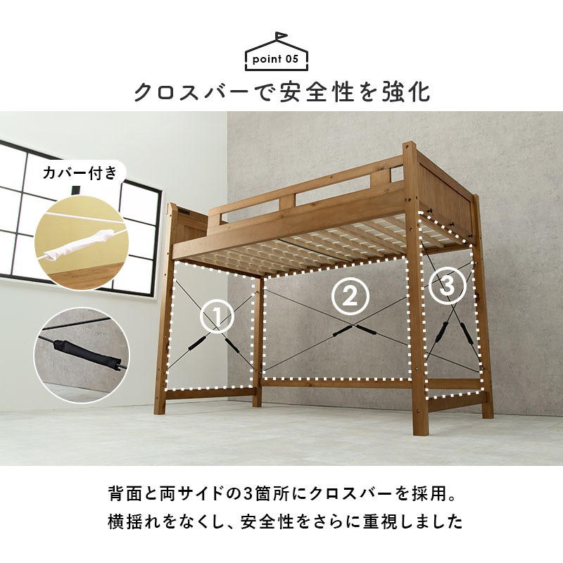 ロフトベッド 子供 ミドルタイプ 階段 木製 おしゃれ 安い 子供用 すのこベッド すのこベッドシングル ベッドフレーム 頑丈 コンセント 可愛い 棚 ポプラ｜hagihara6011｜10