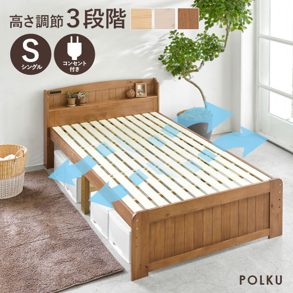 ベッド すのこベッド シングル 宮付き 白の人気商品・通販・価格比較
