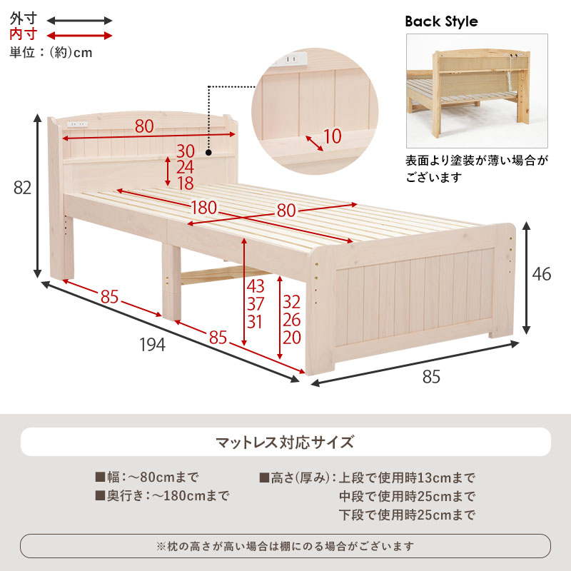 ベッド ショート丈 ショートサイズ シングル 収納 コンパクト 小さいサイズ 子供用 小さめ すのこベッド 布団 コンセント 宮付き 3段階 高さ調節 白 ポルク｜hagihara6011｜16