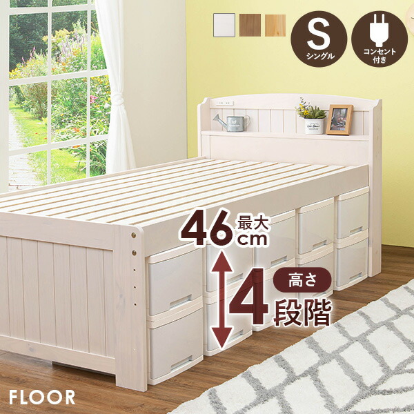 ベッド すのこベッド シングル 宮付き 白の人気商品・通販・価格比較