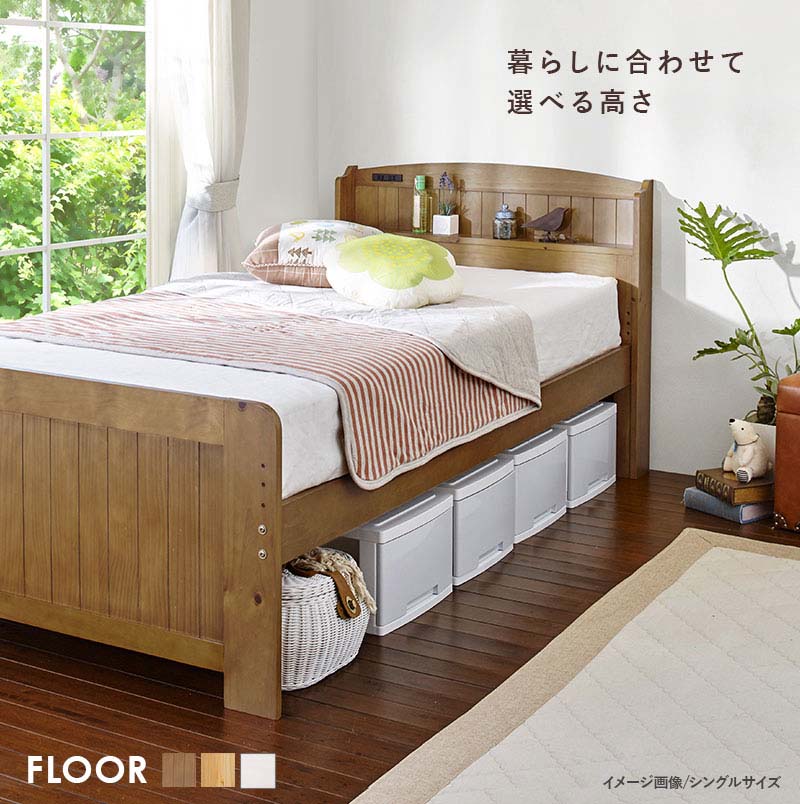 ベッド セミダブル ベッドフレーム 収納 すのこ 収納付き すのこベッド コンセント 頑丈 高さ調整 北欧 高さ調節 おしゃれ 木製 フロア｜hagihara6011｜19