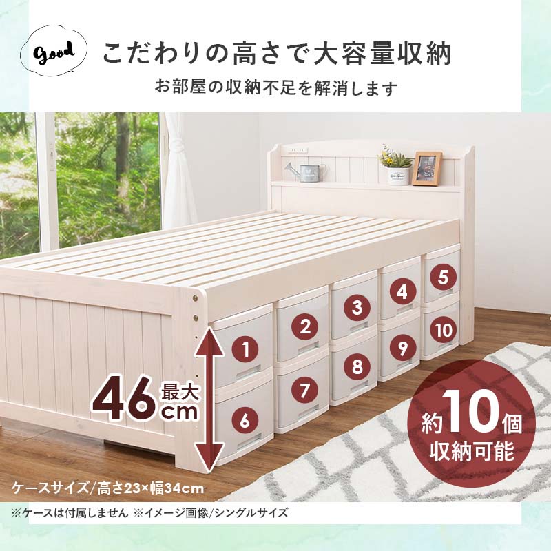 ベッド セミダブル ベッドフレーム 収納 すのこ 収納付き すのこベッド コンセント 頑丈 高さ調整 北欧 高さ調節 おしゃれ 木製 フロア｜hagihara6011｜05