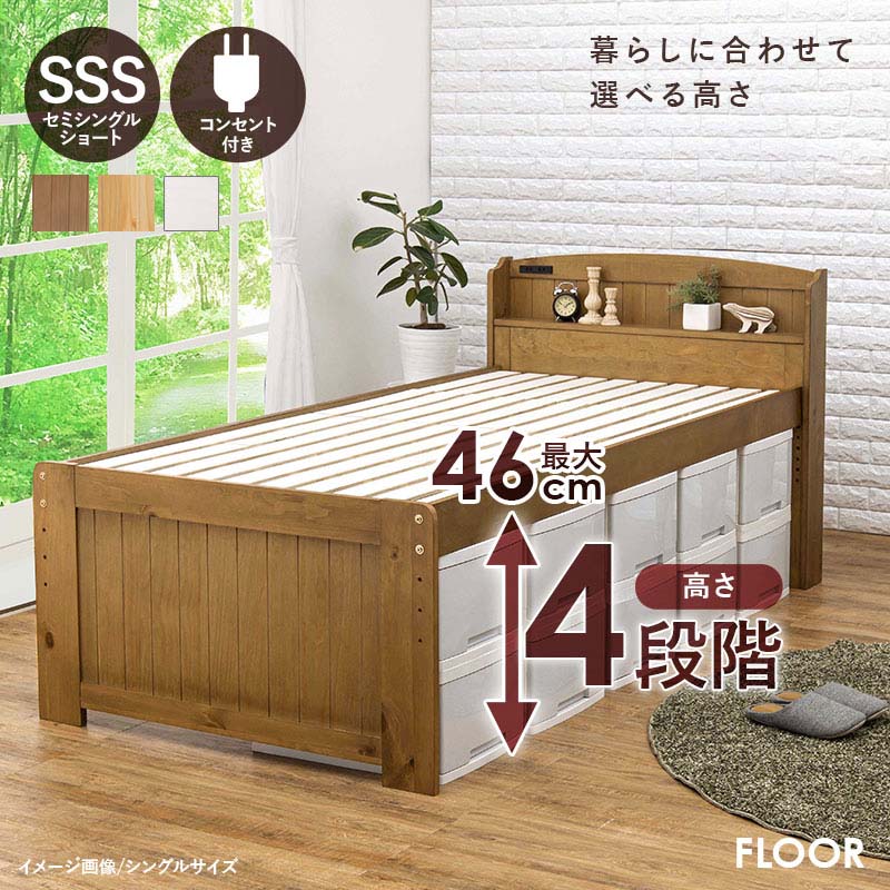 HAGiHARA（萩原） ベッド 小さい ショート丈 子供 ショートサイズ