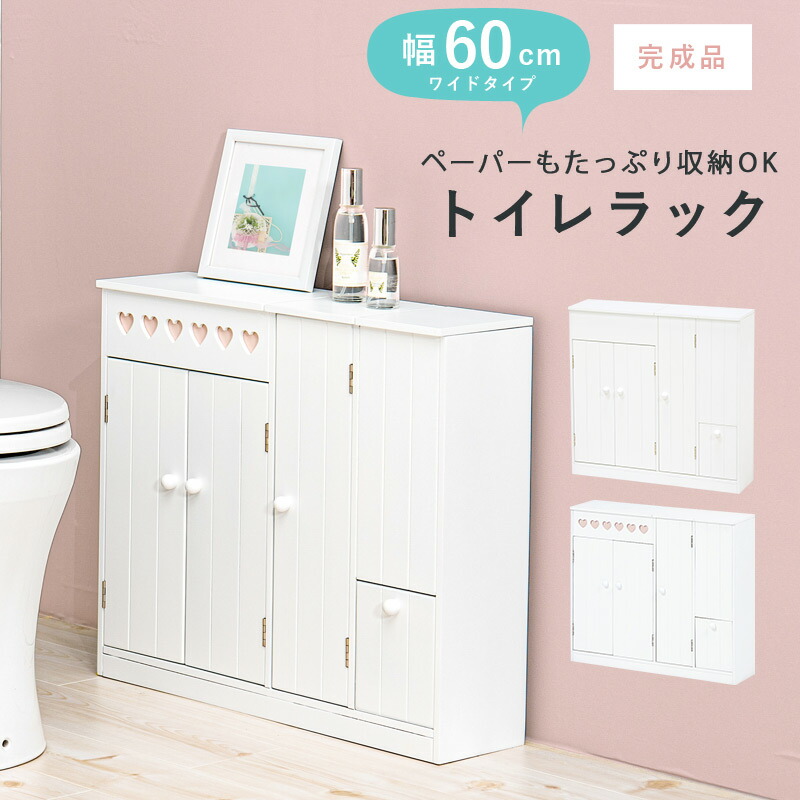 トイレラック スリム ラック トイレ 生理用品 収納 おしゃれ 棚 トイレ収納 完成品 サニタリー収納 収納棚 トイレットペーパー 可愛い 隙間収納 幅60cm｜hagihara6011｜02