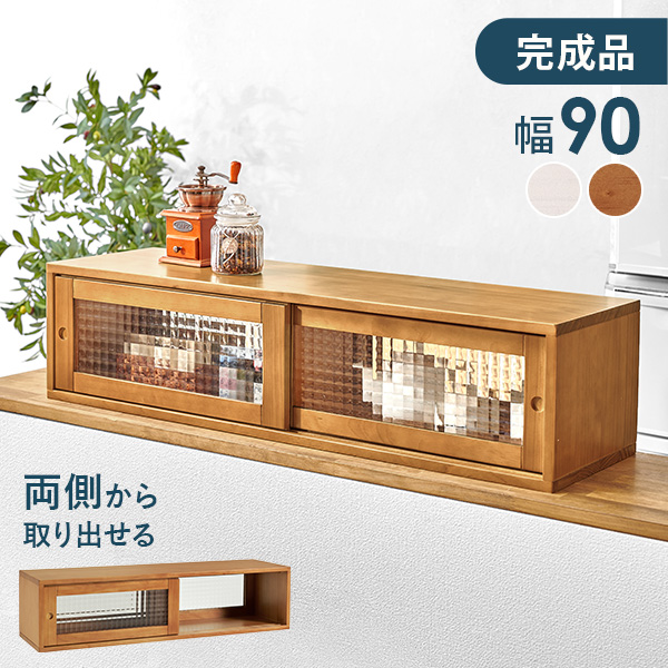 カウンター上収納 両面 調味料ラック 木製 キッチン 収納 スリム