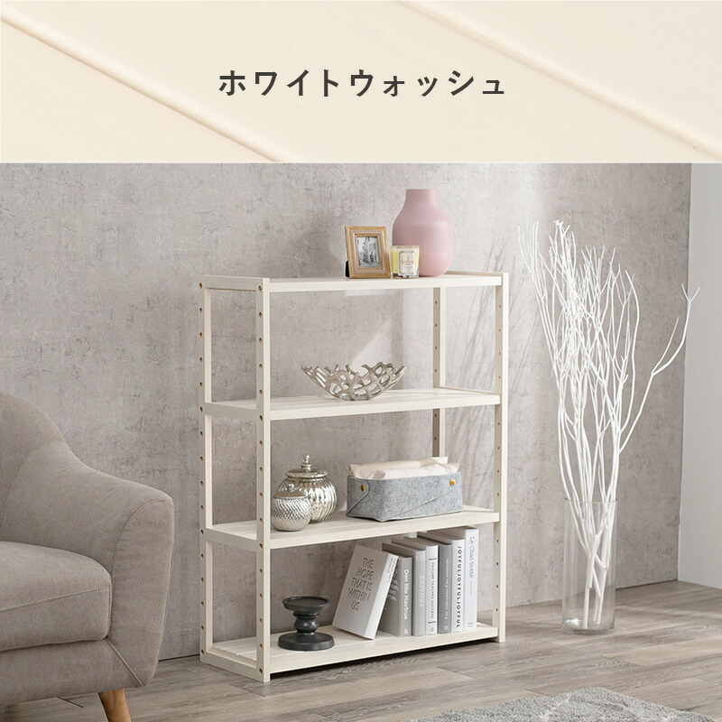 縦横可能 S型ディスプレイラック/収納棚 4段 ホワイトウォッシュ 縦横可能 S型ディスプレイラック/収納棚 4段 ホワイトウォッシュ 楽天