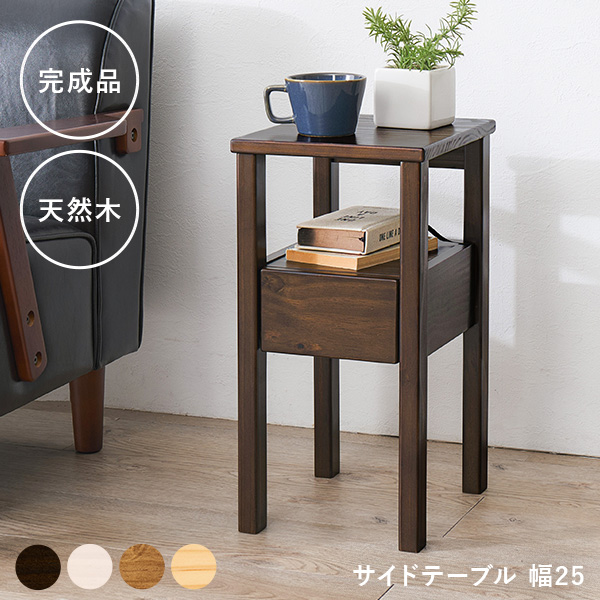 HAGiHARA（萩原） サイドテーブル スリム ナイトテーブル 引き出し