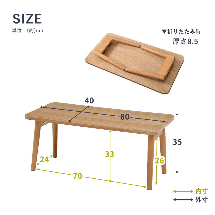 ANORIA 折りたたみテーブル 約80x60 ANORIA 折りたたみテーブル 約80x60