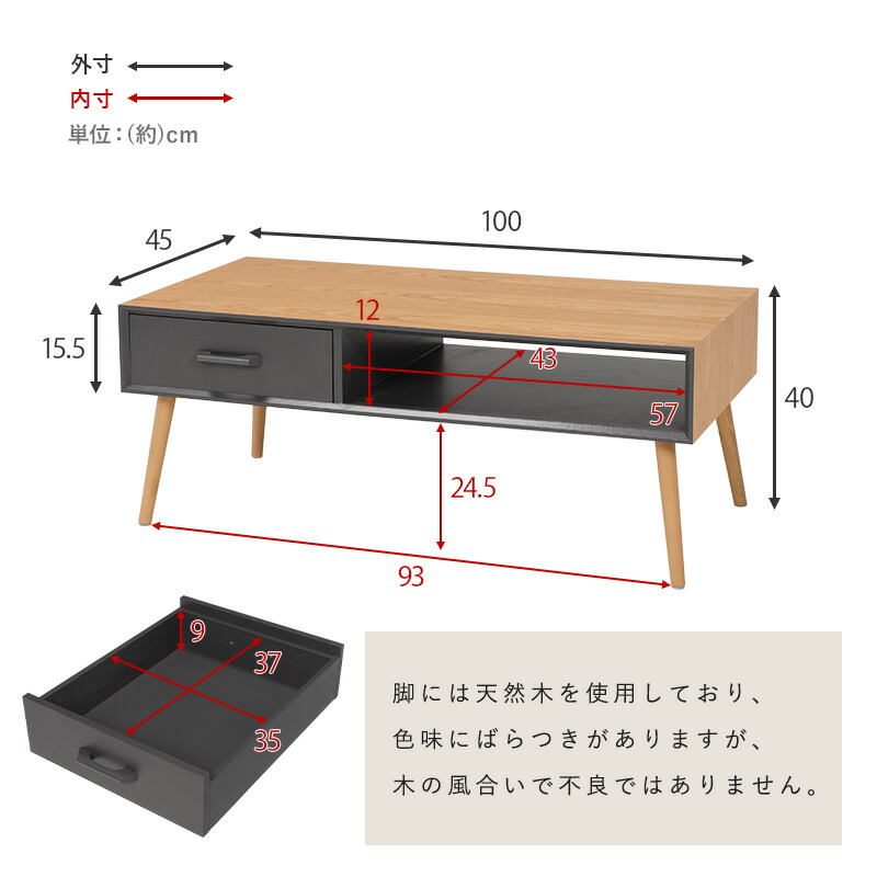 北欧風　センターテーブル 両面 引き出し付き　100cm 両面引き出し付き 角丸センターテーブル (幅100cm WW) | ニトリネット