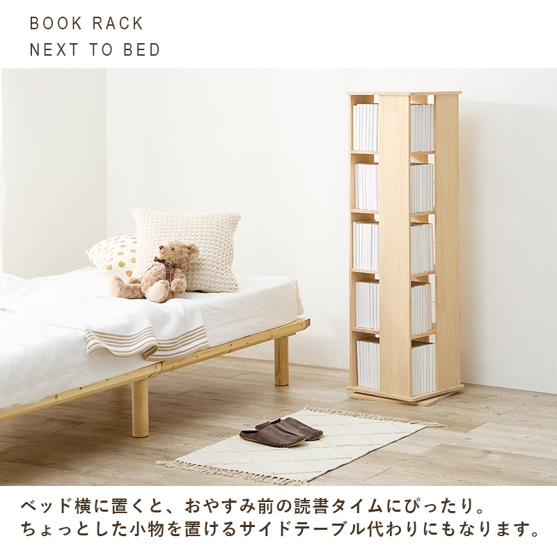 HAGiHARA（萩原） 本棚 回転ブックラック 角型 5段 完成品 省スペース