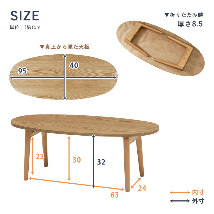折りたたみテーブル 幅95cm センターテーブル ローテーブル おしゃれ 北欧 折れ脚 収納 ブラウン ナチュラル ホワイト 楕円形 長方形 PLAIN プレイン｜hagihara6011｜11