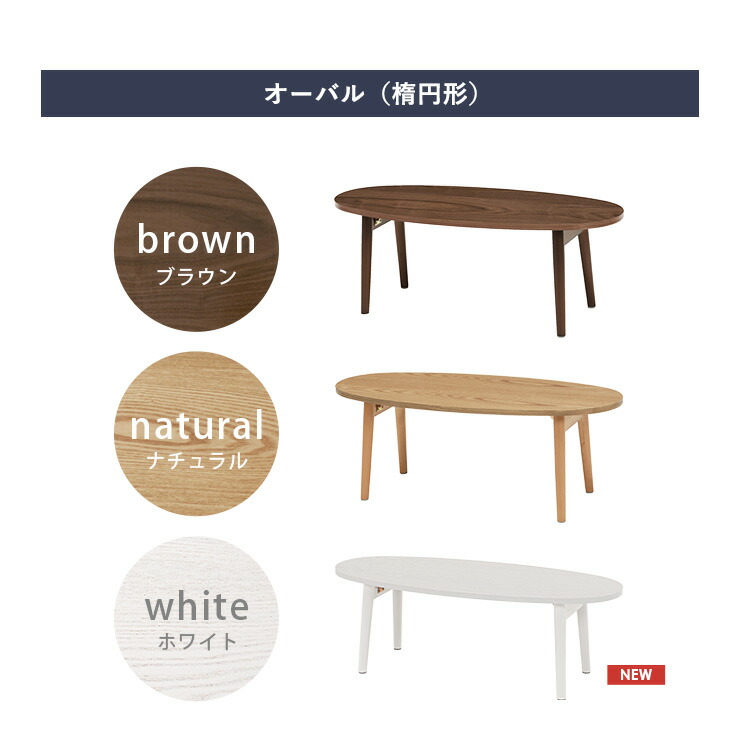 テーブル 脚 折りたたみ式 ナチュラル 楕円形 100cm 木製 ブラウン 楽天市場】送料無料 テーブル 折りたたみ ローテーブル 幅100cm
