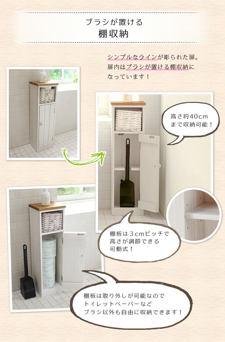 HAGiHARA（萩原） トイレラック トイレ収納 幅19cm 完成品 隙間収納