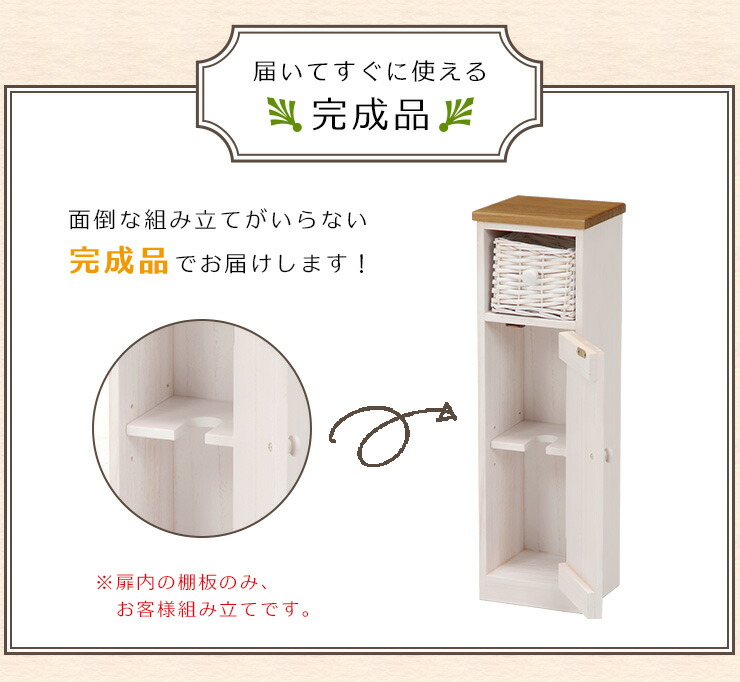 HAGiHARA（萩原） トイレラック トイレ収納 幅19cm 完成品 隙間収納