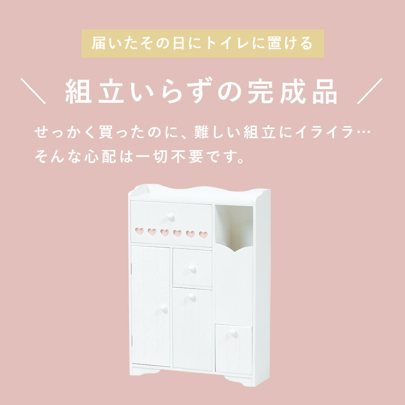 HAGiHARA（萩原） トイレラック トイレ収納 幅45cm 完成品 隙間収納