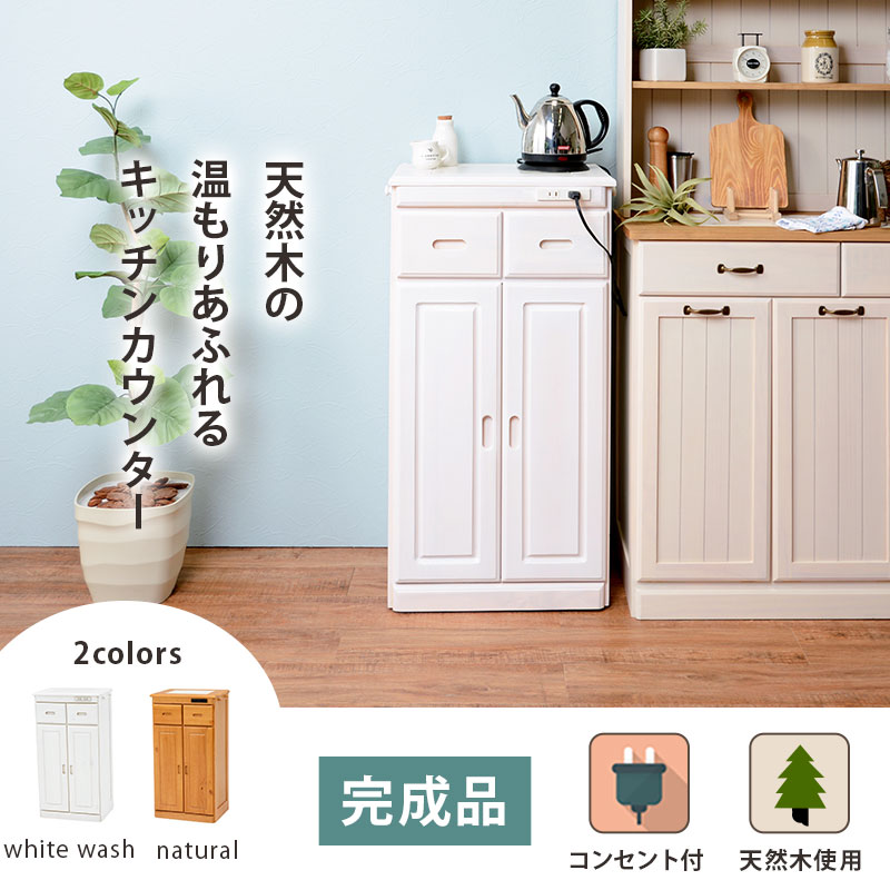HAGiHARA（萩原） キッチンカウンター 幅47cm 高さ91cm 完成品 収納 