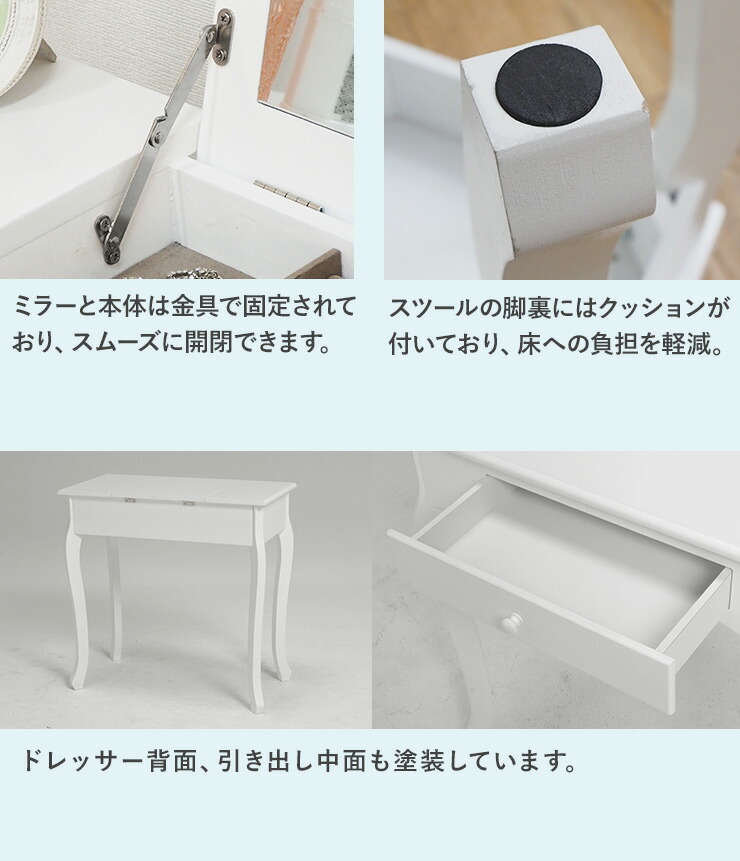 HAGiHARA（萩原） ドレッサー テーブル 2Way スツールセット 幅75cm