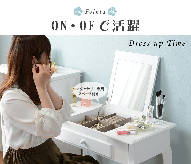 HAGiHARA（萩原） ドレッサー テーブル 2Way スツールセット 幅75cm