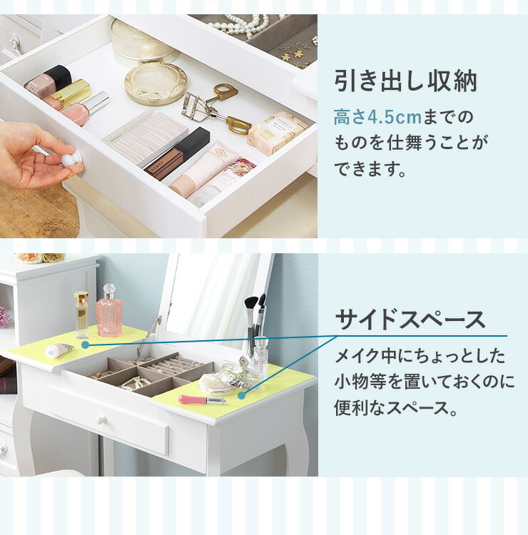 おしゃれドレッサー HAGiHARA（萩原） ドレッサー テーブル 2Way スツールセット 幅75cm