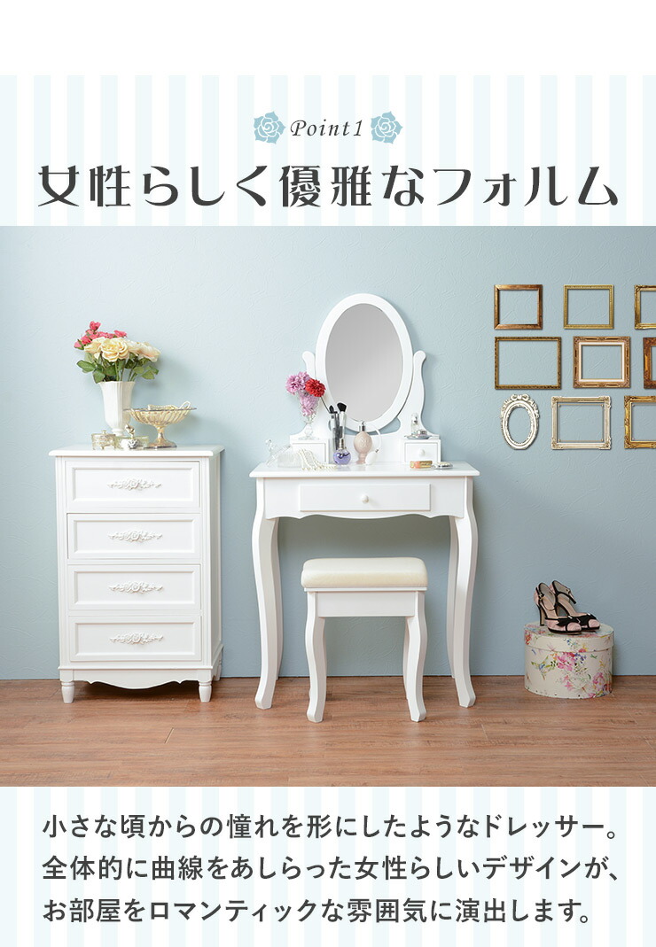 HAGiHARA（萩原） ドレッサー ローズ柄スツール セット 幅70cm