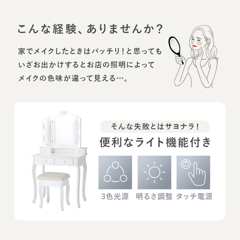 女優ミラー ドレッサー LEDライト 女優ミラ...の詳細画像3