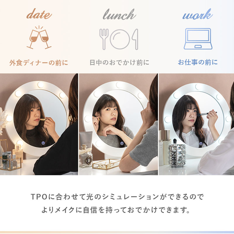 女優ミラー ドレッサー スツールセット LEDライト付き 3色 無段階調光