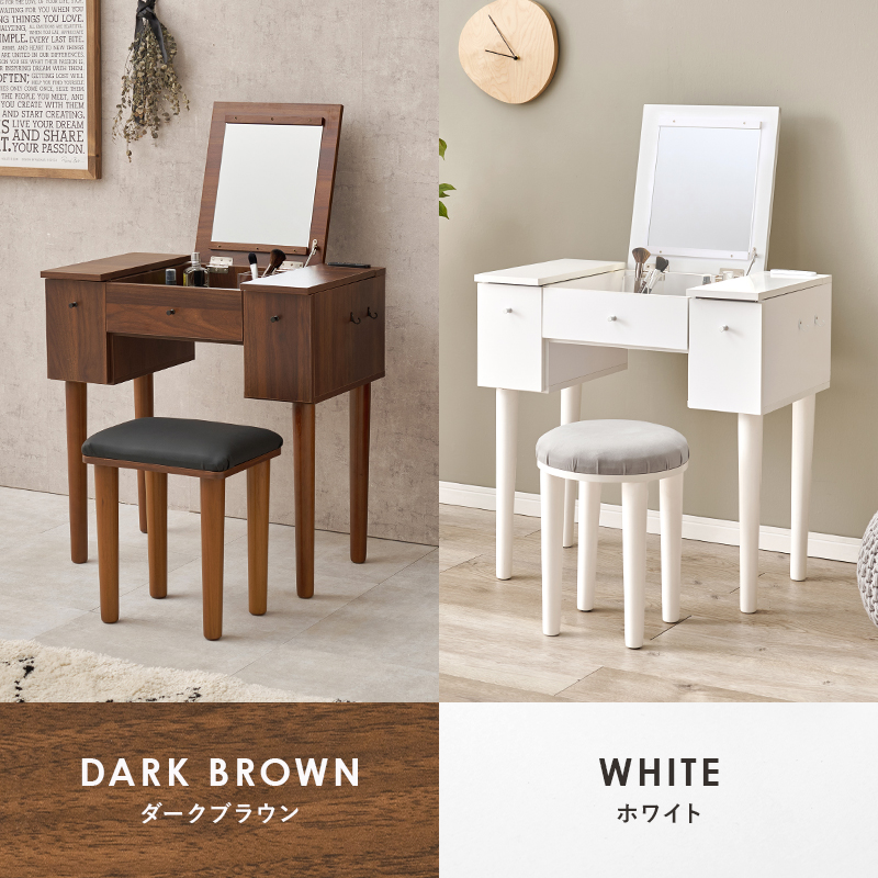 HAGiHARA（萩原） ドレッサー テーブル 2Way スツールセット 幅67cm