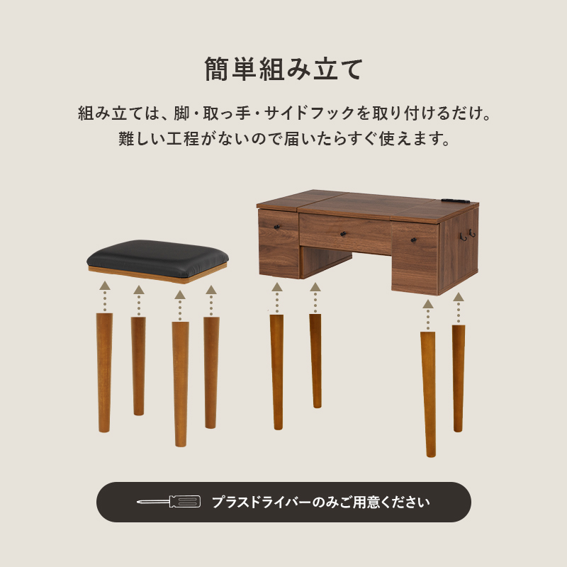 HAGiHARA（萩原） ドレッサー テーブル 2Way スツールセット 幅67cm