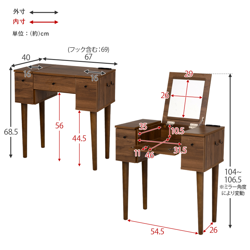 HAGiHARA（萩原） ドレッサー テーブル 2Way スツールセット 幅67cm
