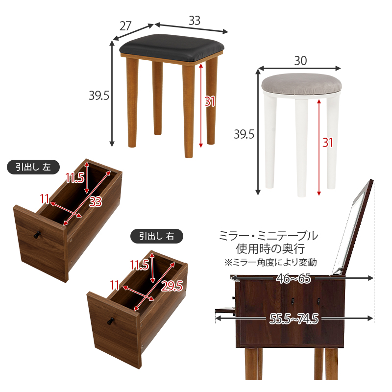 HAGiHARA（萩原） ドレッサー テーブル 2Way スツールセット 幅67cm