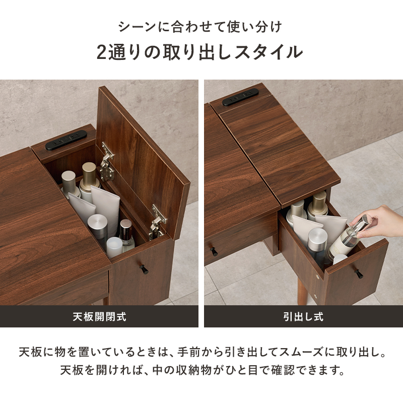 HAGiHARA（萩原） ドレッサー テーブル 2Way スツールセット 幅67cm