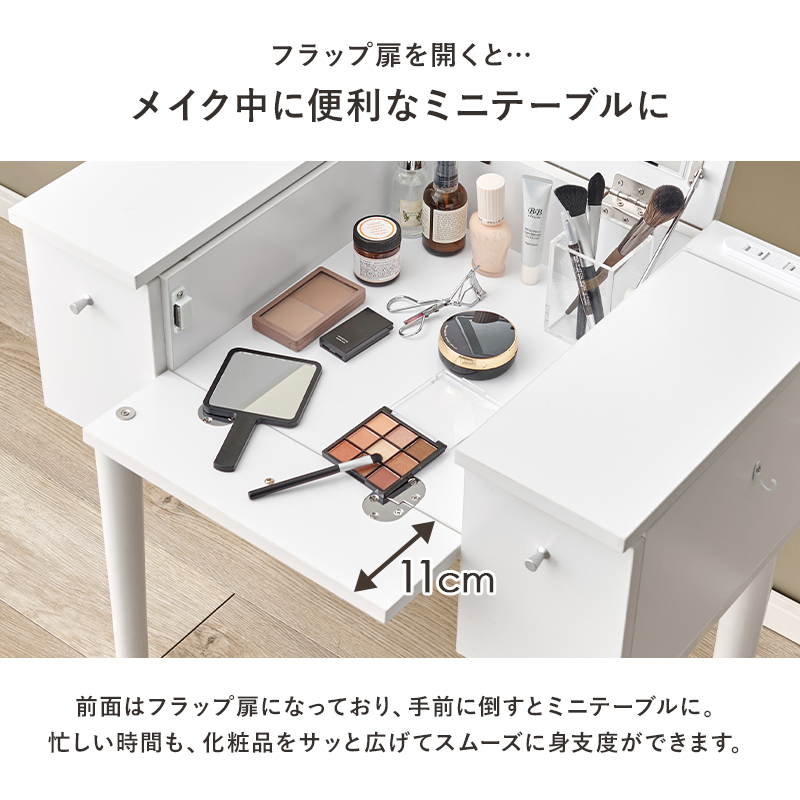 2wayドレッサーデスク(値下げ中) ドレッサーデスク L字デスク 化粧台 メイク台 | 【公式】LOWYA(ロウヤ