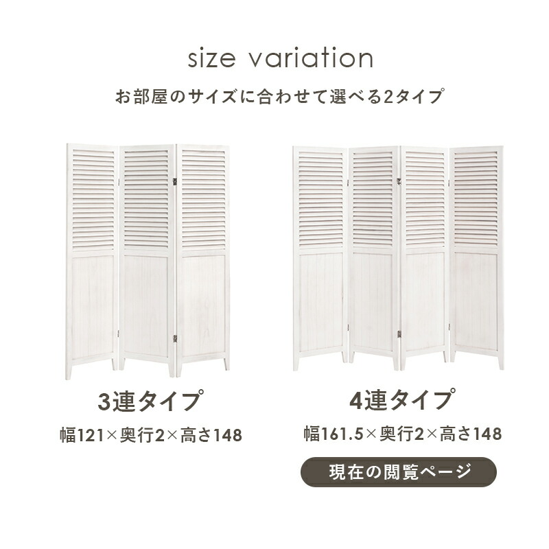 パーテーション おしゃれ 北欧 白 部屋 間仕切り 4連 カーテンルーバー 壁 可愛い アンティーク 木製 目隠し 衝立 折りたたみ スリム 仕切り 軽量 姫系 完成品｜hagihara6011｜13