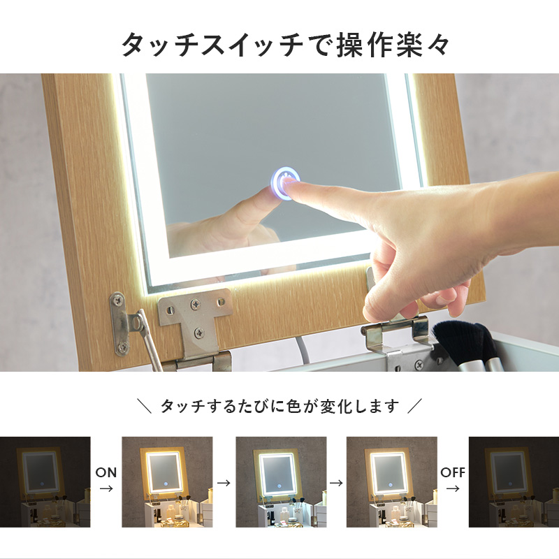 LEDライトつき コスメワゴン ドレッサー 伸縮式 女優ミラー 鏡