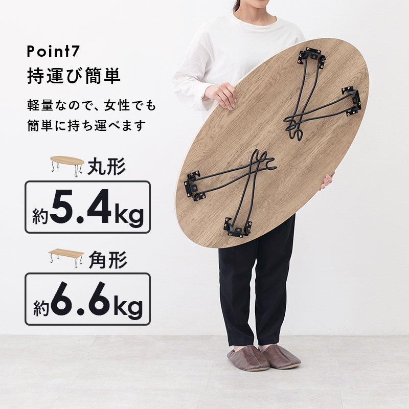 【在庫処分】萩原(Hagihara) ローテーブル テーブル 楕円 折りたたみ HAGiHARA（萩原） テーブル 折れ脚テーブル 折りたたみ ソファテーブル
