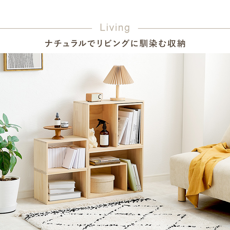 HAGiHARA（萩原） ラック オープンラック 完成品 3個セット 木箱 収納