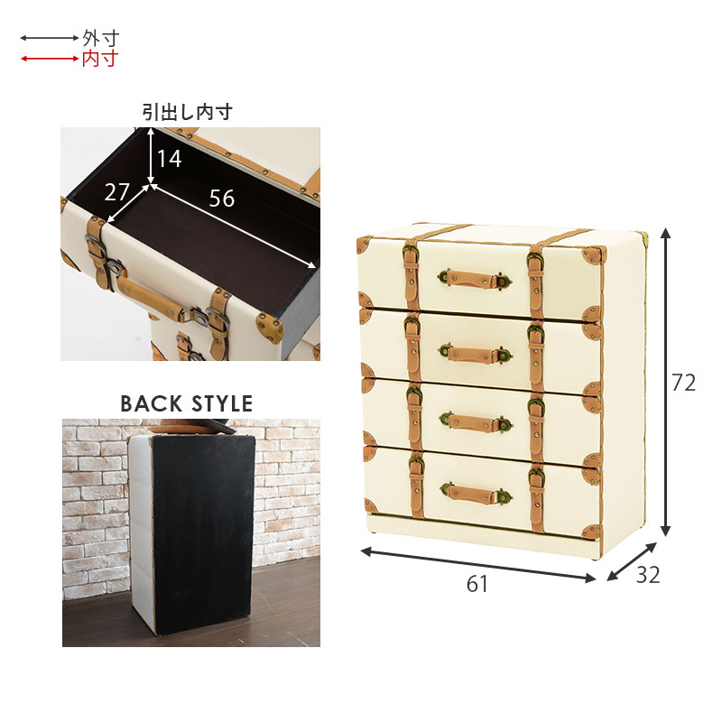 HAGiHARA（萩原） チェスト トランク風チェスト 幅56cm 4段 完成品