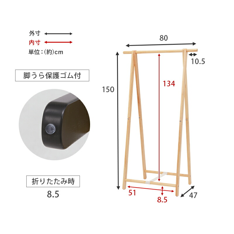折り畳み・高さ調整可能のハンガーラック – HATCH