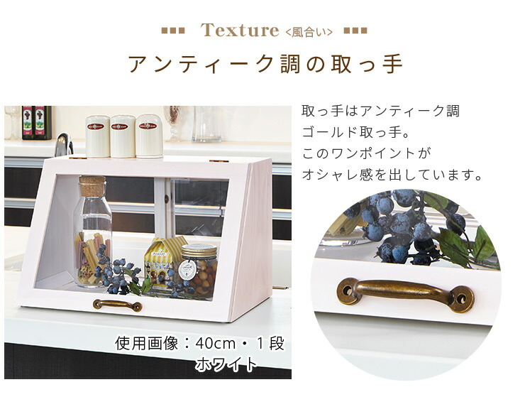 カウンター上収納 キッチン 調味料ラック ブレッドケース 幅40cm 2段