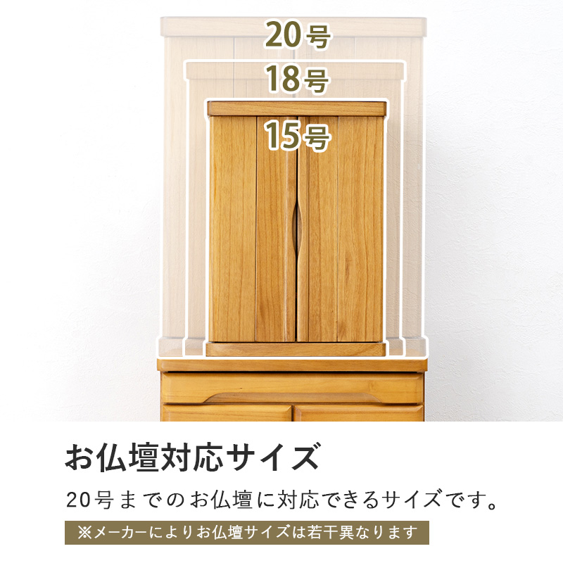 【新品】仏壇台 チェスト ホワイト 15?20号対応 仏壇置き スライド棚付 丸田木工 仏壇チェスト 4段 ホワイトオーク 日本製 ARK 約幅59cm （ 開